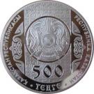 500 Tenge (Kyz Kuu)