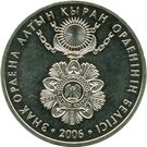 50 Tenge (Altyn Kyran)