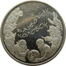 50 Tenge (Boorsog / Kolobok)