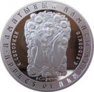 500 Tenge (Apples of Almaty)