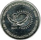 50 Tenge (10 Years of Independence)