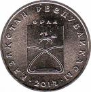 50 Tenge - Uralsk
