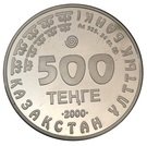 500 Tenge (Uncia Uncia)