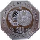 500 Tenge (Dinmukhamed "Dimash" Akhmetuly Konayev)