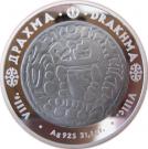 500 Tenge (Drakhma)