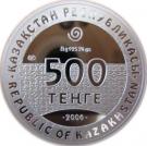 500 Tenge (Arpauzen Tract)