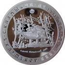 500 Tenge (Kalmykov Unnamed)