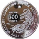 500 Tenge (Linum Olgae)
