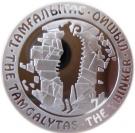 500 Tenge (The Thinker)