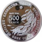 500 Tenge (Apple Blossom)