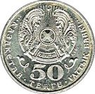 50 Tenge (Millennium)