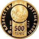500 Tenge (Snow Leopard)