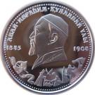 100 Tenge (Abai Kunanbaev - Wisdom)