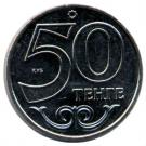 50 Tenge (Kostanay)