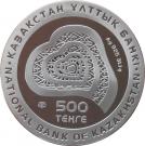 500 Tenge (Mother)