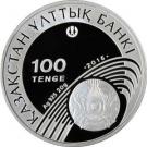 100 Tenge (Gymnastics)