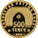 500 Tenge (Sultan)