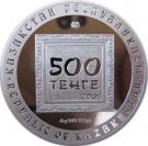 500 Tenge (Apples of Almaty)
