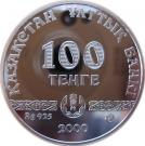 100 Tenge (Turkestan)