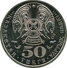 50 Tenge (Alken Margulan)