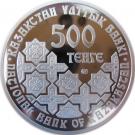 500 Tenge (Aisha Bibi)