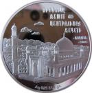 500 Tenge (Central Mosque Almaty)