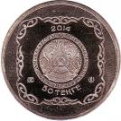 50 Tenge (Taikazan)