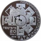 500 Tenge (20th Anniversary of Tenge)