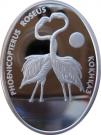 500 Tenge (Flamingos)
