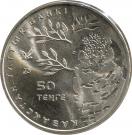 50 Tenge (Hawk Owl)