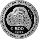 500 Tenge (Love)