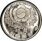 50 Won (Kwan Sun Yu)