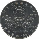 1000 Won (Handball)