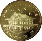 10 000 Won (Kyeonghoeru Pavillon)