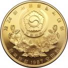 50 000 Won (Horse and Rider)