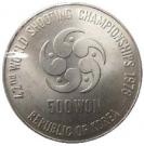 500 Won (Shooting Championships)