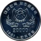 20 000 Won (5th Republic)