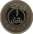 1 Fils - Jāber III / Sabah IV (Silver Proof)