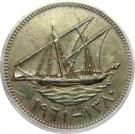 10 Fils - Abdullah III (Emirate of Kuwait)