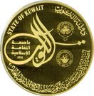 5 Dinars - Sabah IV (Kuwait Capital of Islamic Culture)