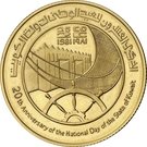 100 Dinars - Jaber III (20th National Day)