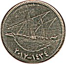 5 Fils - Sabah IV (magnetic)