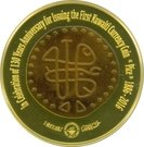 5 Dinars - Sabah IV (1st Kuwaiti Coin)