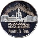 5 Dinars - Jaber III (Liberation Day 1st Anniversary)