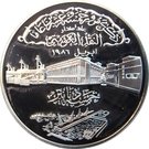 5 Dinars - Jaber III (Kuwaiti Currency 25th Anniversary)