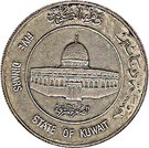 5 Dinars - Jaber III (15th Hijrah Century)