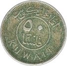50 Fils - Abdullah III (Emirate of Kuwait)
