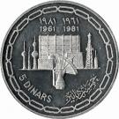 5 Dinars - Jaber III (20th National Day)