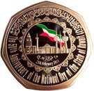 50 Dinars - Sabah IV (50th National Day)