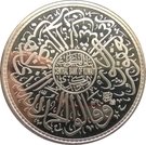 25 Dinars - Sabah IV (Liberation Day 20th Anniversary)